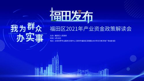 深圳福田引領(lǐng)企業(yè)服務數(shù)字化升級 禮舍技術(shù)賦能政企互動新生態(tài)