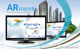 AR機頂盒與AR網(wǎng)絡播放器 開啟沉浸式數(shù)字體驗新紀元