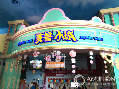 兒童職業(yè)體驗(yàn)館運(yùn)營(yíng)模式揭秘 動(dòng)漫游戲開發(fā)與“1拖N經(jīng)濟(jì)”崛起